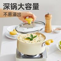 炊大皇 16cm辅食汤锅宝宝辅食多功能汤锅煮泡面热牛奶不粘锅