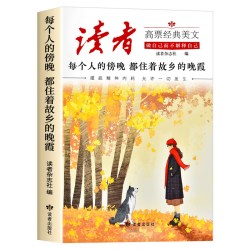 读本文摘 每个人的傍晚都住着故乡的晚霞 人生只是路过没什么不可放下