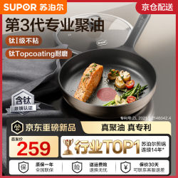 苏泊尔 钛一级不粘锅平底锅 第3代专业聚油煎锅煎蛋牛排 燃气灶电磁炉用 专业聚油钛不粘 28cm