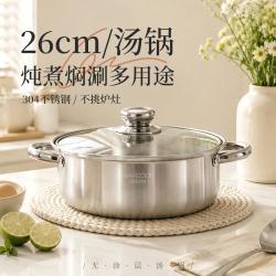 美厨 304不锈钢煮蒸焖炖汤锅电磁炉明火家用专用多用锅火锅汤锅