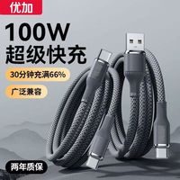 优加 100超级快充数据线适用华为荣耀typec小米手机充电线钨金编织
