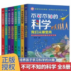 不可不知的科学 培养孩子学习