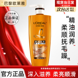巴黎欧莱雅 欧莱雅洗发水精油润养洗发露润发乳洗护套装控油柔顺滋养茶树植萃洗头膏 精油润养润发乳700ml