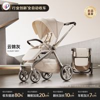 哈卡达 婴幼儿推车高景观可坐躺一键折叠新生睡篮手推童车 沐行MAX款-云锦灰