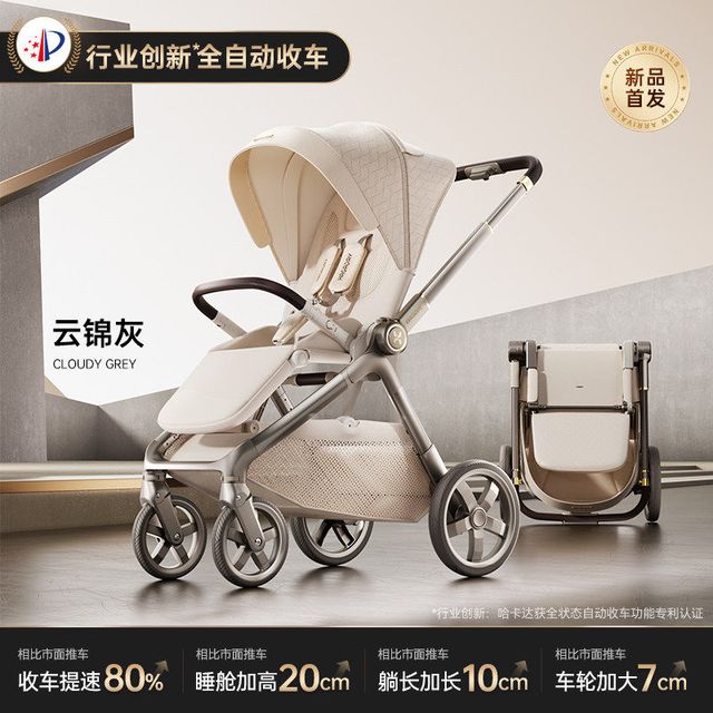 哈卡达 婴幼儿推车高景观可坐躺一键折叠新生睡篮手推童车 沐行MAX款-云锦灰