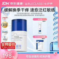 蓝润 医用愈肤生物膜膏剂敷料CS-III型50g滋润版七夕开学军训必备