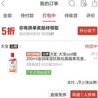 订单截图缩略图