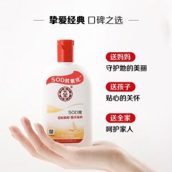大宝 sod蜜200ml滋润保湿抗氧化面霜青花香身体乳手霜学生宿舍好物