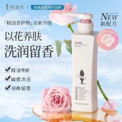 阿道夫 香水沐浴露沐浴液魅力经典保湿精油持久800留香正品男女