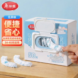 美丽雅 鞋套一次性家用客人室内机房无纺布鞋套加厚耐磨防滑盒装脚套50只