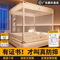 一棉缘 防摔蚊帐架1.8x2m家用卧室2026儿童蒙古包免安装加密厚纹账全底 嘟嘟熊 全底三开门
