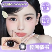 移动端、88VIP：可啦啦 少女 彩色隐形眼镜