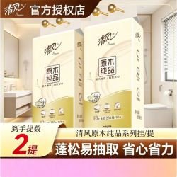 清风 悬挂式抽纸280抽底部抽家用卫生纸壁挂餐巾纸下拉厕纸