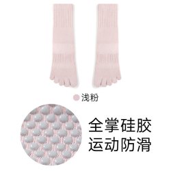 棉竹屋 瑜伽袜子女款网眼五指袜夏季薄款普拉提健身运动专业防滑分趾长筒