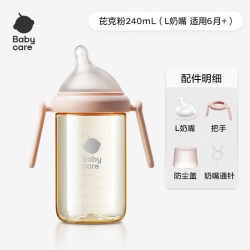 babycare 歪头奶瓶新生婴儿6个月一岁以上宝宝PPSU吸管鸭嘴防胀