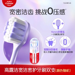 高露洁 宽洁密护双翼凸面软毛牙刷慢回弹解压牙龈按摩不怕敏感