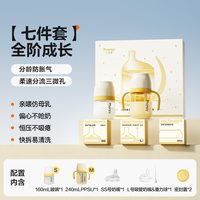 移动端：Phanpy 新生婴儿奶瓶礼盒防胀气玻璃奶瓶PPSU套装宝宝专用0到6个月