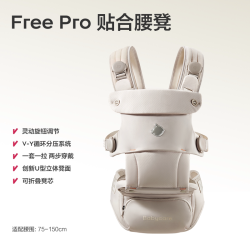 babycare 贴合腰凳婴儿背带二合一宝宝轻便多功能外出神器freepro