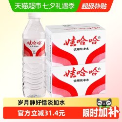 娃哈哈 甘甜爽口 纯净水 596ml*24瓶*2箱