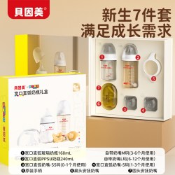 贝因美 新生儿奶瓶礼盒7件套0-6个月以上防胀气玻璃PPSU婴儿送礼