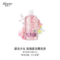 移动端、88VIP：蔻斯汀 沐浴露550ml