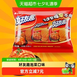 好丽友 好友趣泡菜味45g*3连包零食薯条薯片下午茶点心膨化食品