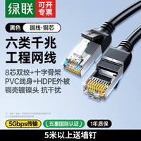 绿联 cat8网线电竞级八类万兆铜屏蔽跳线电脑路由器光纤线1超3m5米
