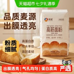 新良制粉 纯享高筋面包粉