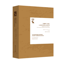 从康德到黑格尔的观念论（德国古典哲学研究译丛）