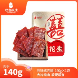 欢囍花生 欢囍原味猪肉脯大块厚切肉类网红小零食手撕猪肉干福建风味特产