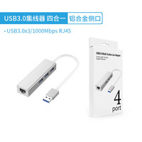 禄讯 Type-C 3.0免驱手机平板电脑外置有线RJ45网口usb百兆千兆网卡hub USB3.0toRJ45千兆网3口3.0铝合金侧口