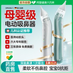 宝宝吸鼻器电动婴儿新生小月龄护理鼻腔负压儿童专用洗鼻涕屎清理