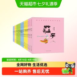任选蔡志忠漫画版国学经典全套18册论语大学中庸孟子老子庄子