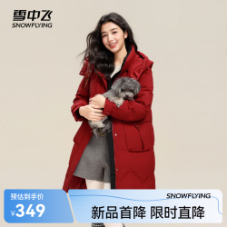 雪中飞 连帽加厚保暖 红色 S/155/80A 女士羽绒服