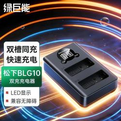 绿巨能 松下G100相机电池LX100 GX9 GX85 GX7 GF6 GF5 ZS220 SZ110