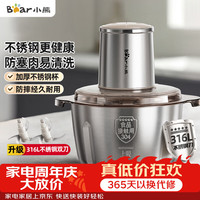 小熊 电动搅肉 绞肉机 钢碗 双刀