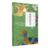 专家型教师的成长