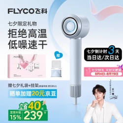 飞科 FH6371 高速负离子护发 星空灰 电吹风