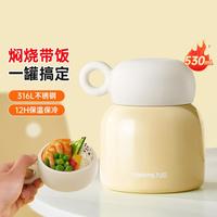九阳 焖烧杯保温饭盒可焖烧保温桶316L不锈钢焖烧壶焖烧罐上班族