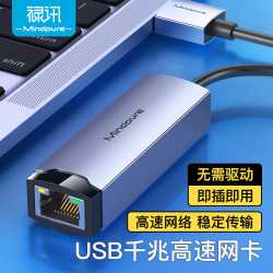 禄讯 免驱USB3.0千兆转网口有线外置网卡以太网rj45笔记本电脑即插即用 R004 USB3.0转RJ45 千兆网口