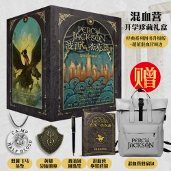 当当网正版童书 波西·杰克逊系列 10册珍藏礼盒版含混血营绝密档案笔记本