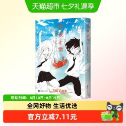 我很正常 漫画书籍