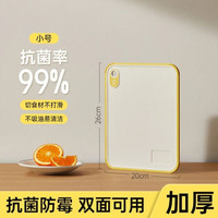 炊大皇 小麦秸秆砧板