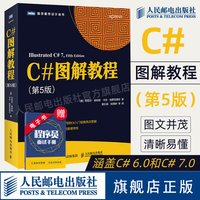 C#图解教程 第5版 C#编程从入门到精通机器学习自学C#项目开发实战计算机电脑