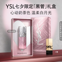 YSL 圣罗兰 黑管镜面唇釉610限定版口红滋润化妆品七夕情人节礼物生日女友