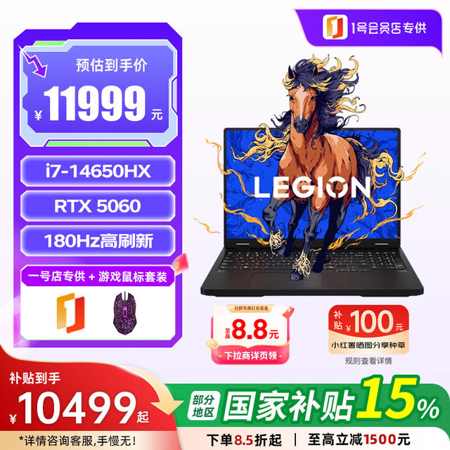 联想 拯救者Y7000 2025 15.3英寸游戏本笔记本电脑i7-14650HX 16G 512G RTX5060