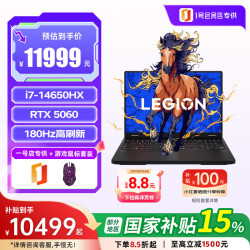 联想 拯救者Y7000 2025 15.3英寸游戏本笔记本电脑i7-14650HX 16G 512G RTX5060