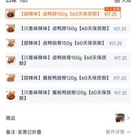 订单截图缩略图