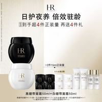 赫莲娜 黑绷带面霜50ml+白绷带面霜50ml（赠：黑绷带5ml*4+白绷带5ml*4+小露珠饱满水30ml*2+全新洁面20ml*2）