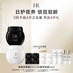 赫莲娜 黑绷带面霜50ml+白绷带面霜50ml（赠：黑绷带5ml*4+白绷带5ml*4+小露珠饱满水30ml*2+全新洁面20ml*2）